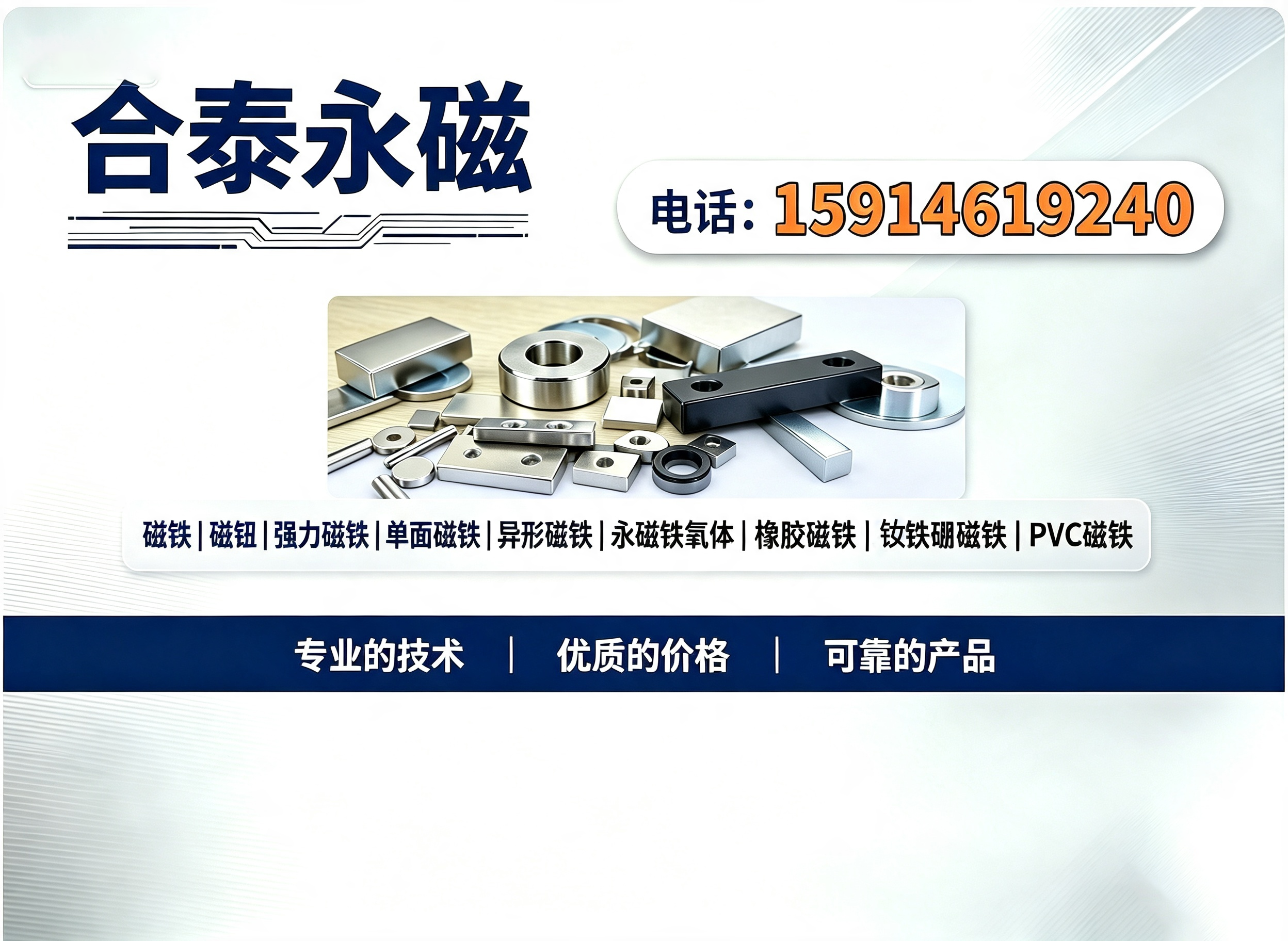 合泰永磁潮州线上分站